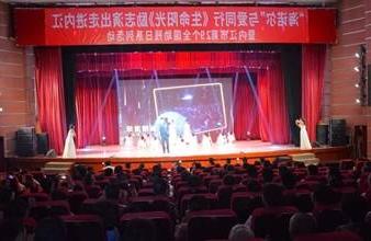 “生命助残，大爱无疆”—<a href='http://du0m.jinmao89.com'>买球app</a>环保助残励志演出活动走进内江